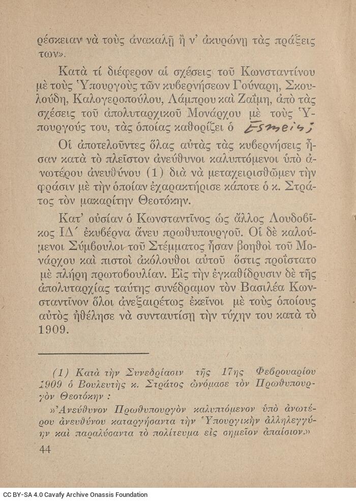 16 x 12 εκ. 376 σ. χ.α., όπου σ. [1] σελίδα τίτλου με τυπογραφικό κόσμημα και κ